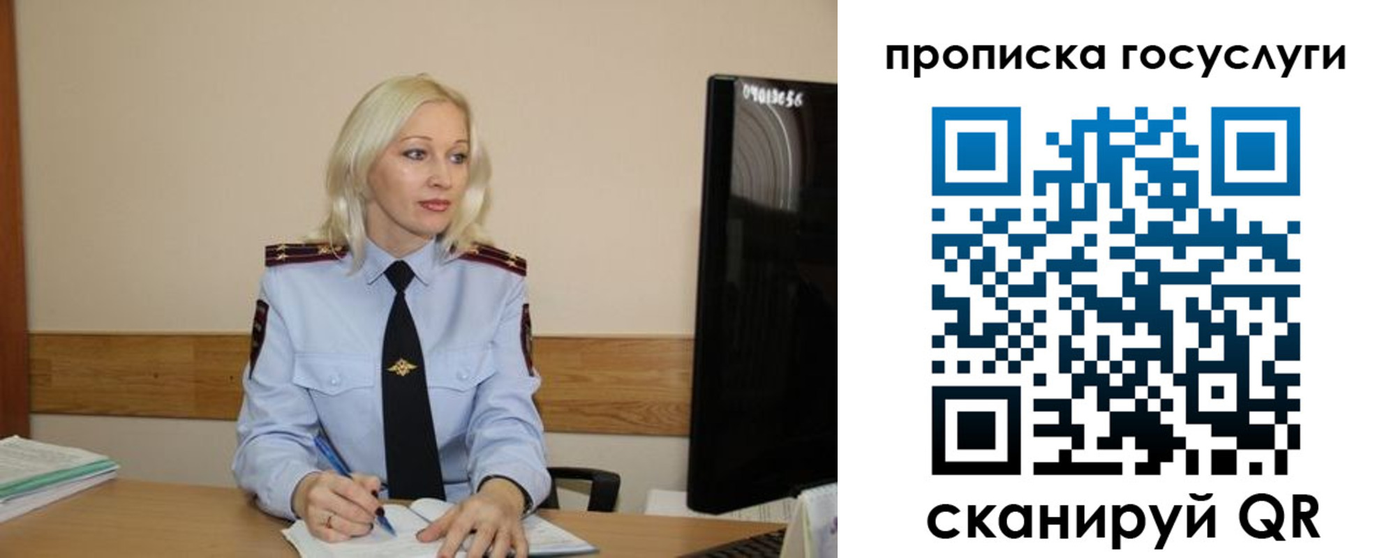 временная регистрация для школы в Сибае