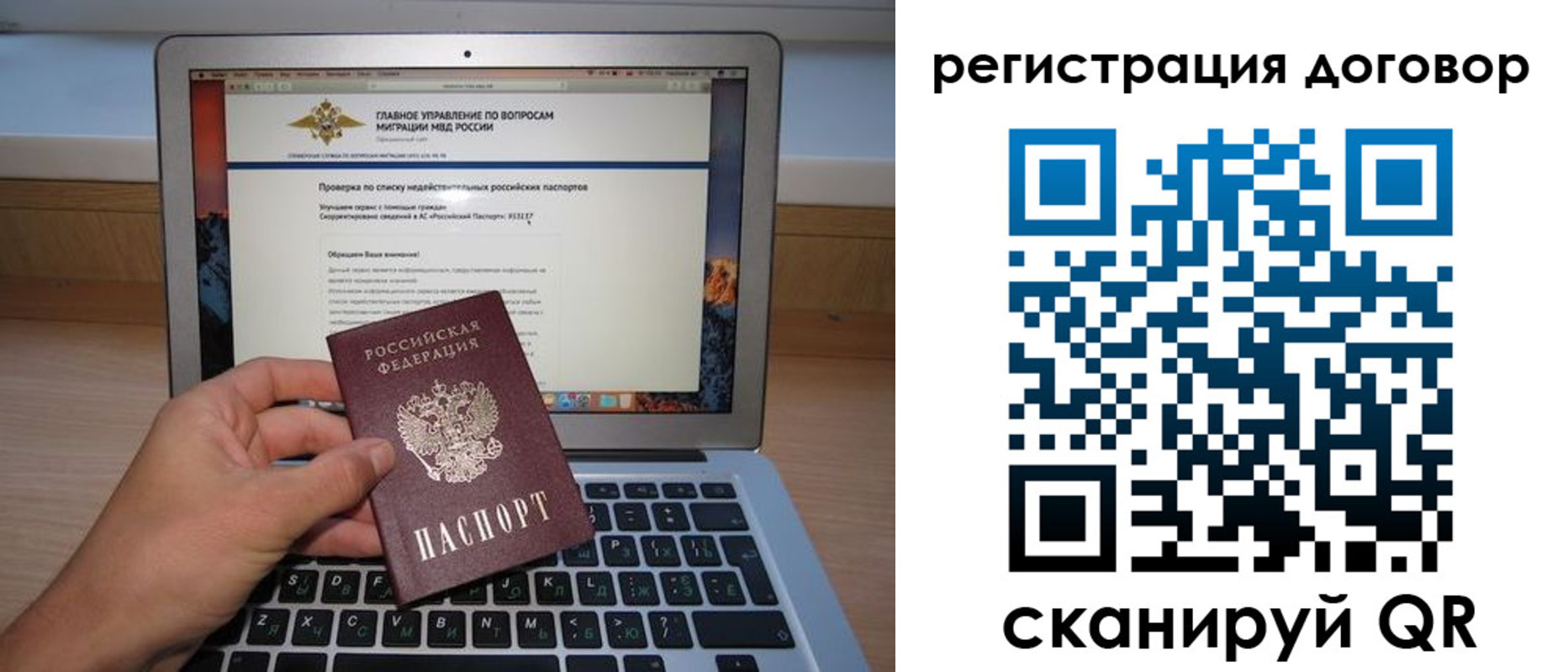 временная регистрация собственник в Сибае