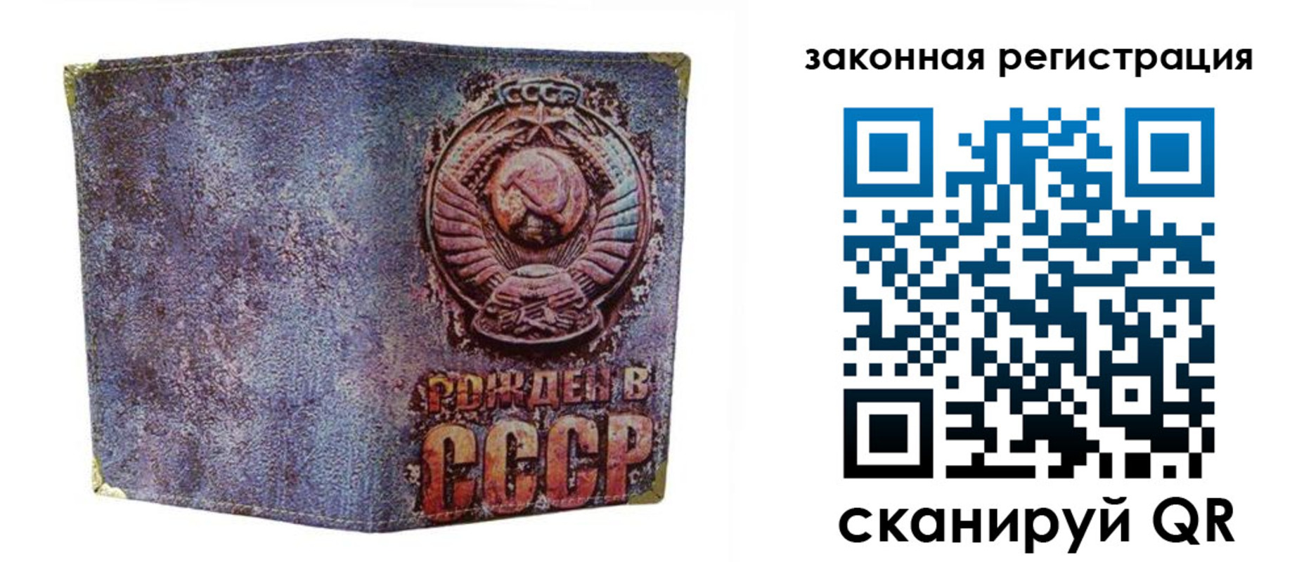 временная регистрация для школы в Сибае