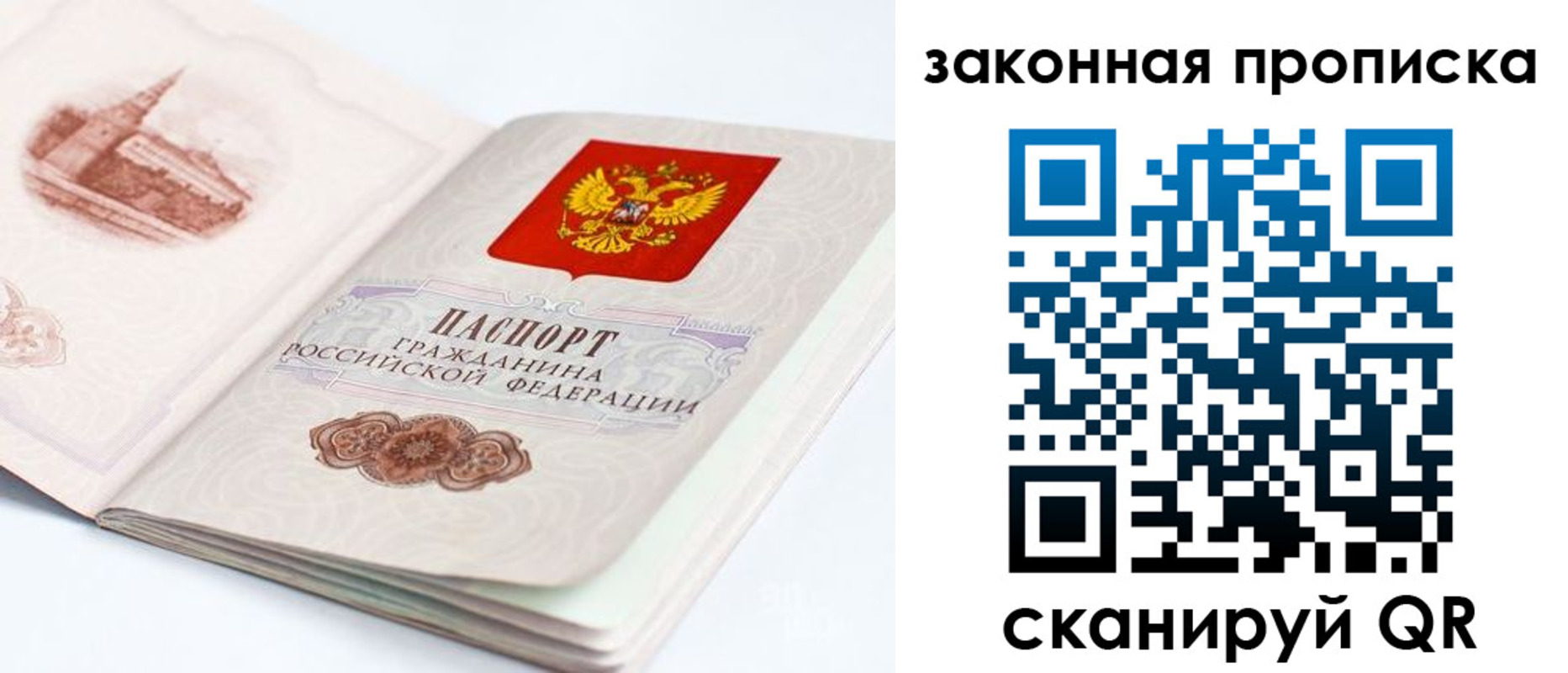 временная регистрация гарантия в Сибае
