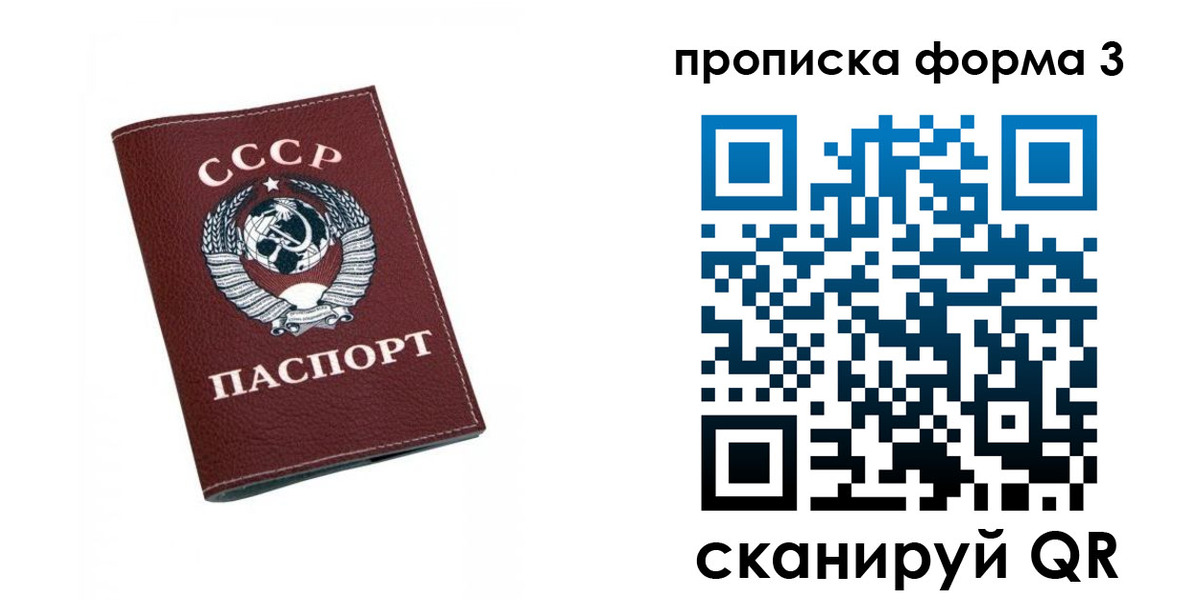 временная регистрация гарантия в Сибае