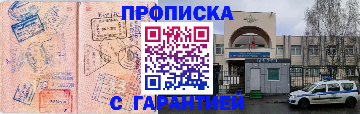 временная регистрация в квартире в Сибае