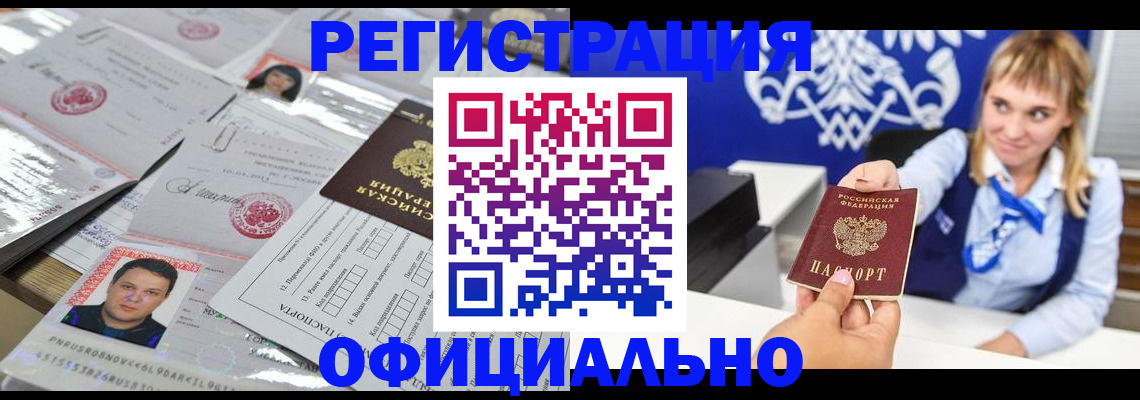 временная регистрация госуслуги в Сибае