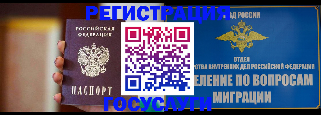 прописка паспорт в Сибае