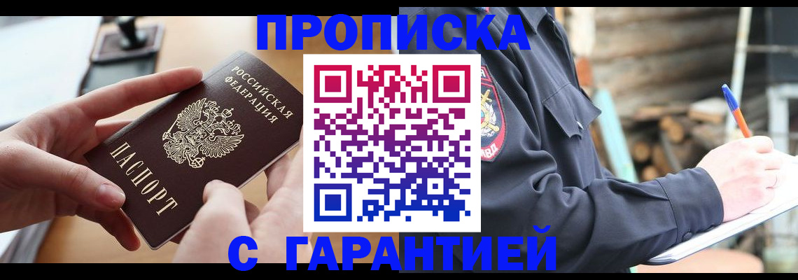 регистрация для школы в Сибае