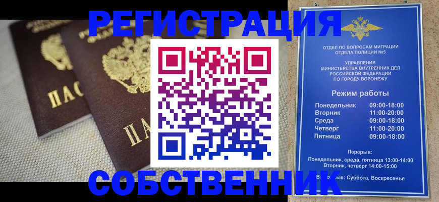 временная регистрация адрес в Сибае