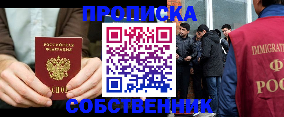 временная регистрация гарантия в Сибае