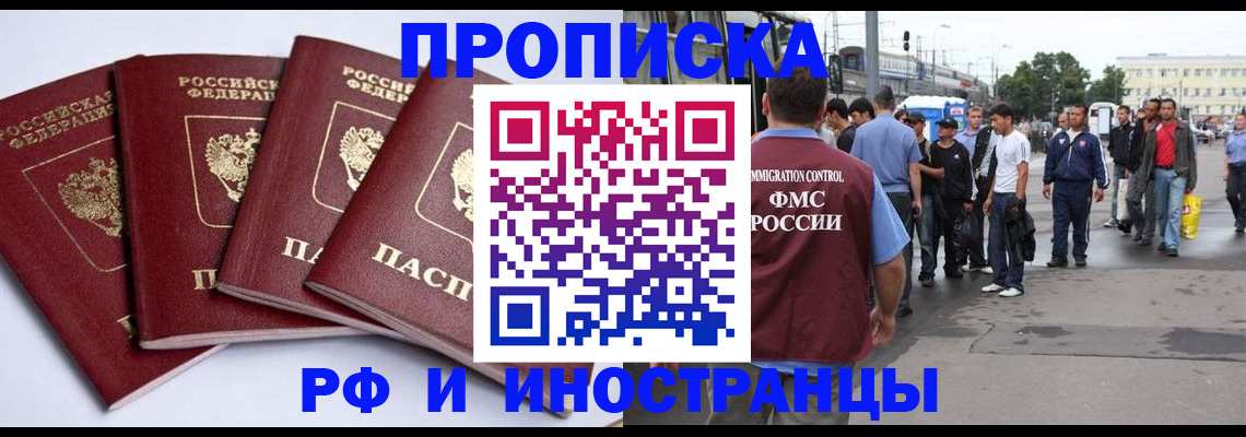 прописка для кредита в Сибае